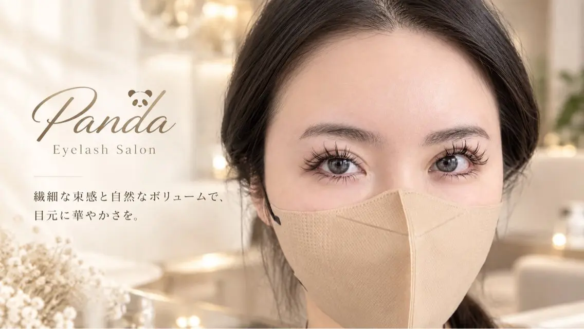 マツエク・マツパ panda アイサロンのマツエク・マツパデザイン