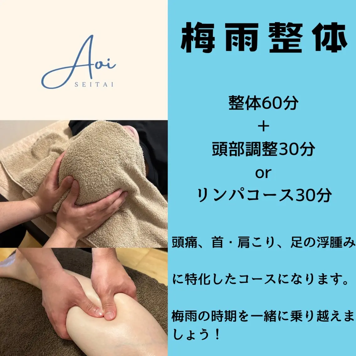 鍼灸・整体to AZ SHARON/中村のエステ・リラクイメージ