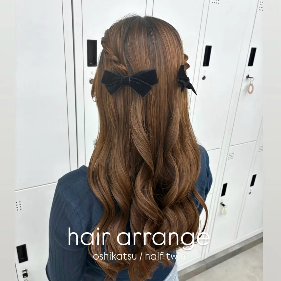 ヘアアレンジ ヘアセット 艶カラー⋆ヘアセット ⋆エクステ⋆みゆ🌼のヘアスタイル