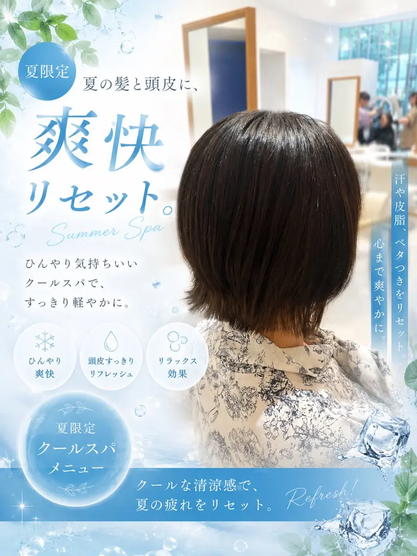 ミディアム カット ヘッドスパ 【くびれボブ】 梅木和也のヘアスタイル