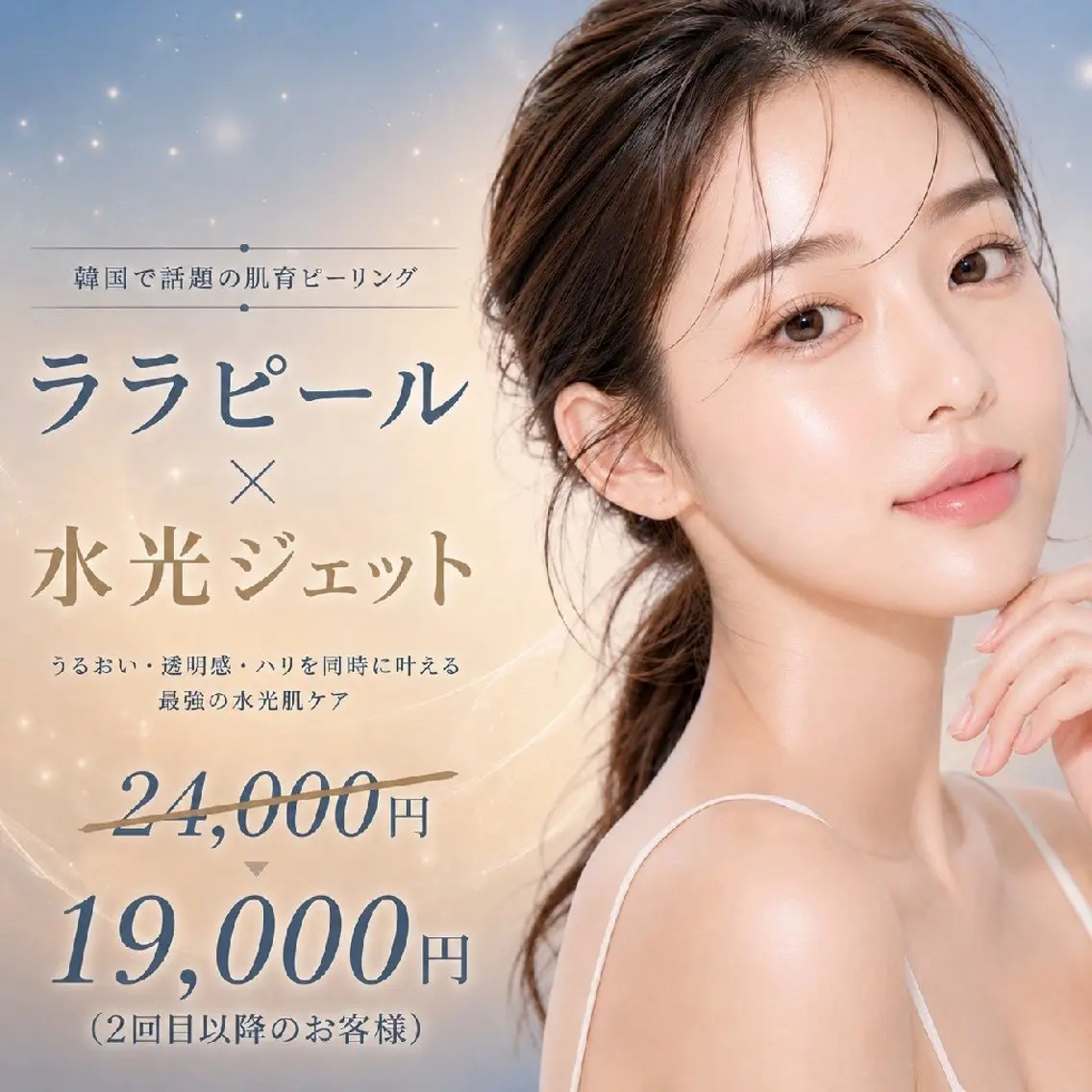 マツエク・マツパ エステ 愛維美水光専門店 川崎彩鳳のエステ・リラクイメージ