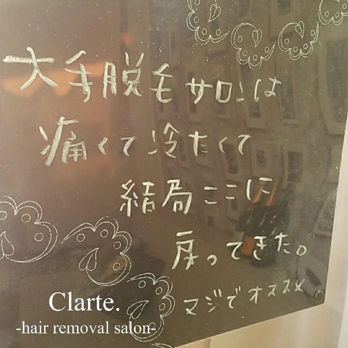 Clarte. クラルテのエステ・リラクイメージ