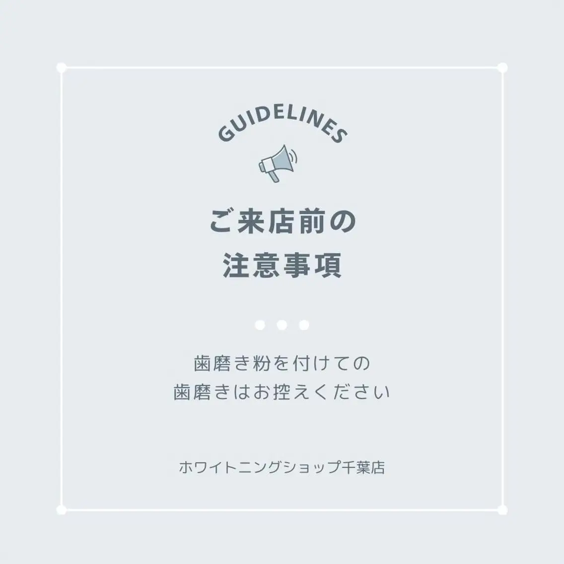 メンズ その他 ホワイトニング ショップ千葉店のその他イメージ