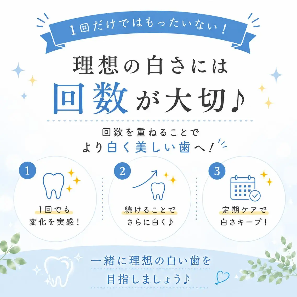 エステ リラク ホワイトニング ショップ船橋2号店のエステ・リラクイメージ