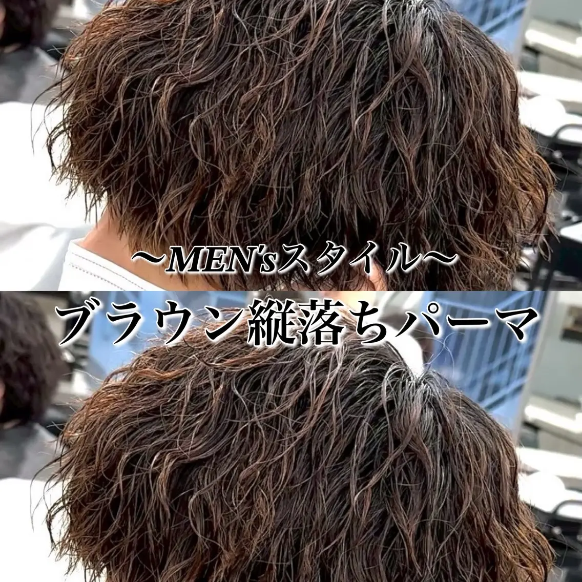 ミディアム カラー パーマ メンズ ミディアムパーマ メンズパーマ ブラウンカラー 山﨑 結太のヘアスタイル