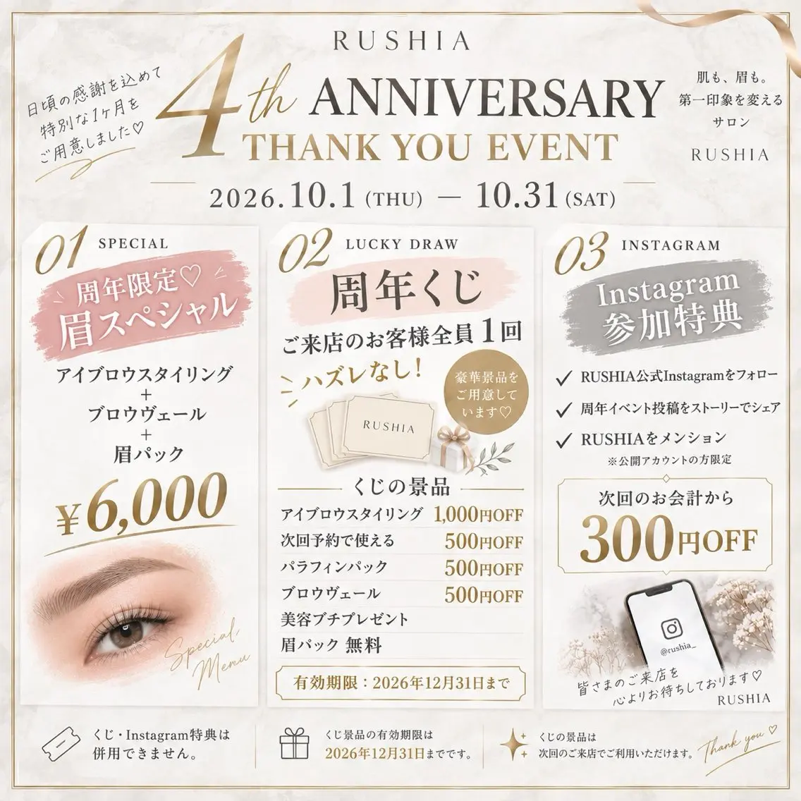 アイブロウ RUSHIA minaの眉毛・アイブロウイメージ