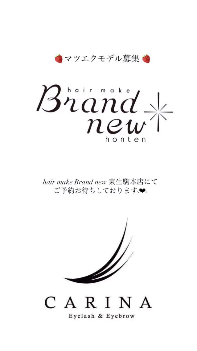 マツエク・マツパ 成田 美翔のその他イメージ