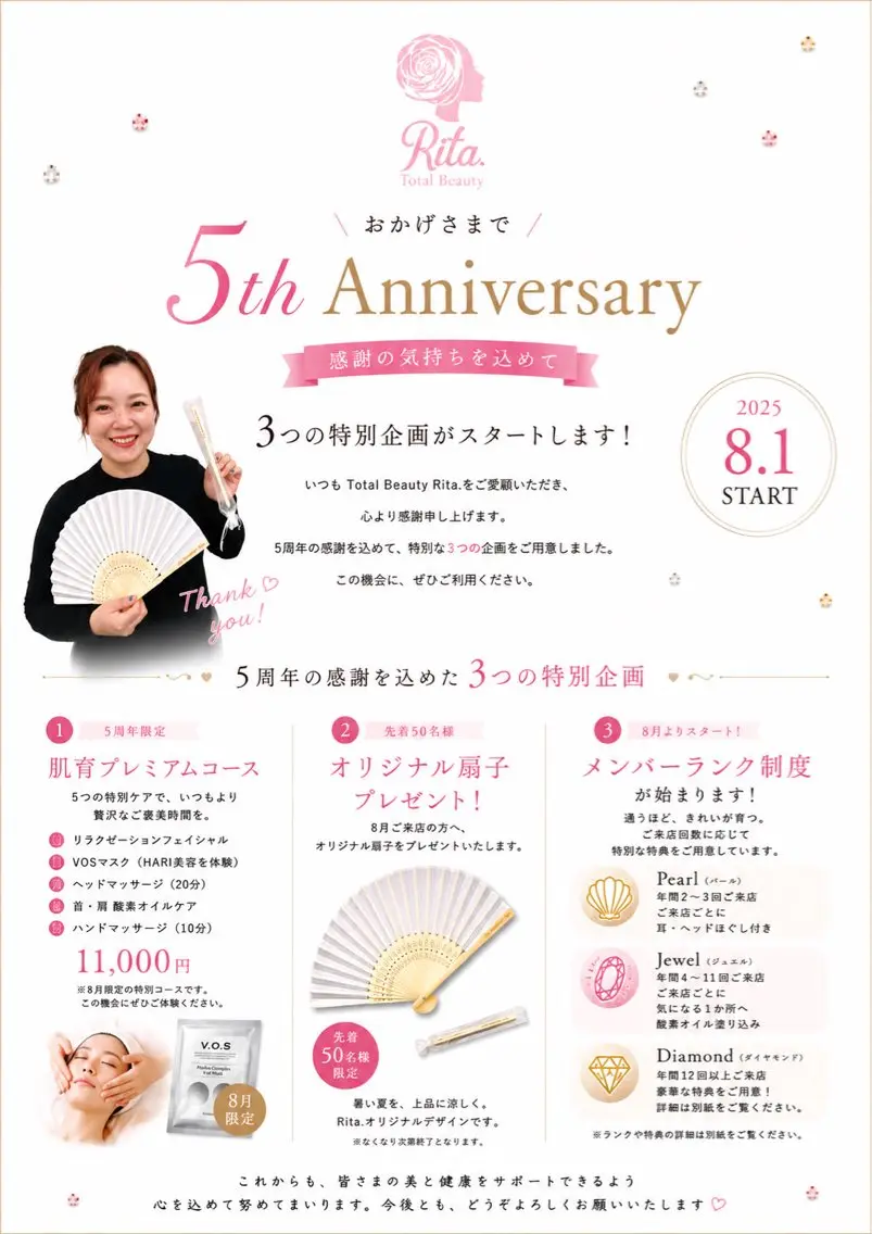 エステ トータルビューティ Rita.のエステ・リラクイメージ