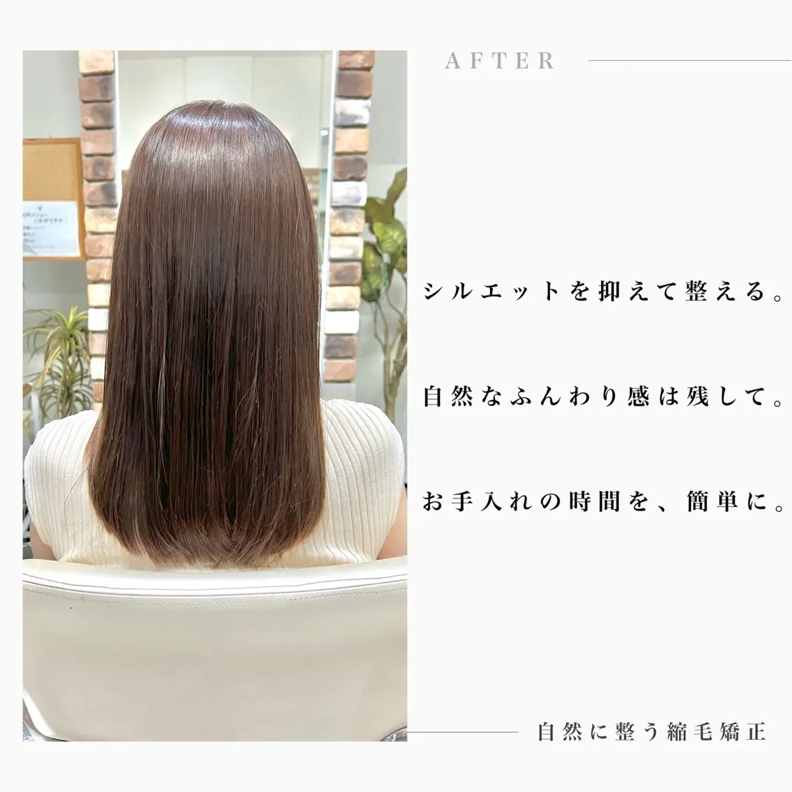 ロング パーマ 髪質改善 縮毛矯正 縮毛矯正 トリートメント 自然に整う縮毛矯正/ 髪質改善/馬渕樹のヘアスタイル