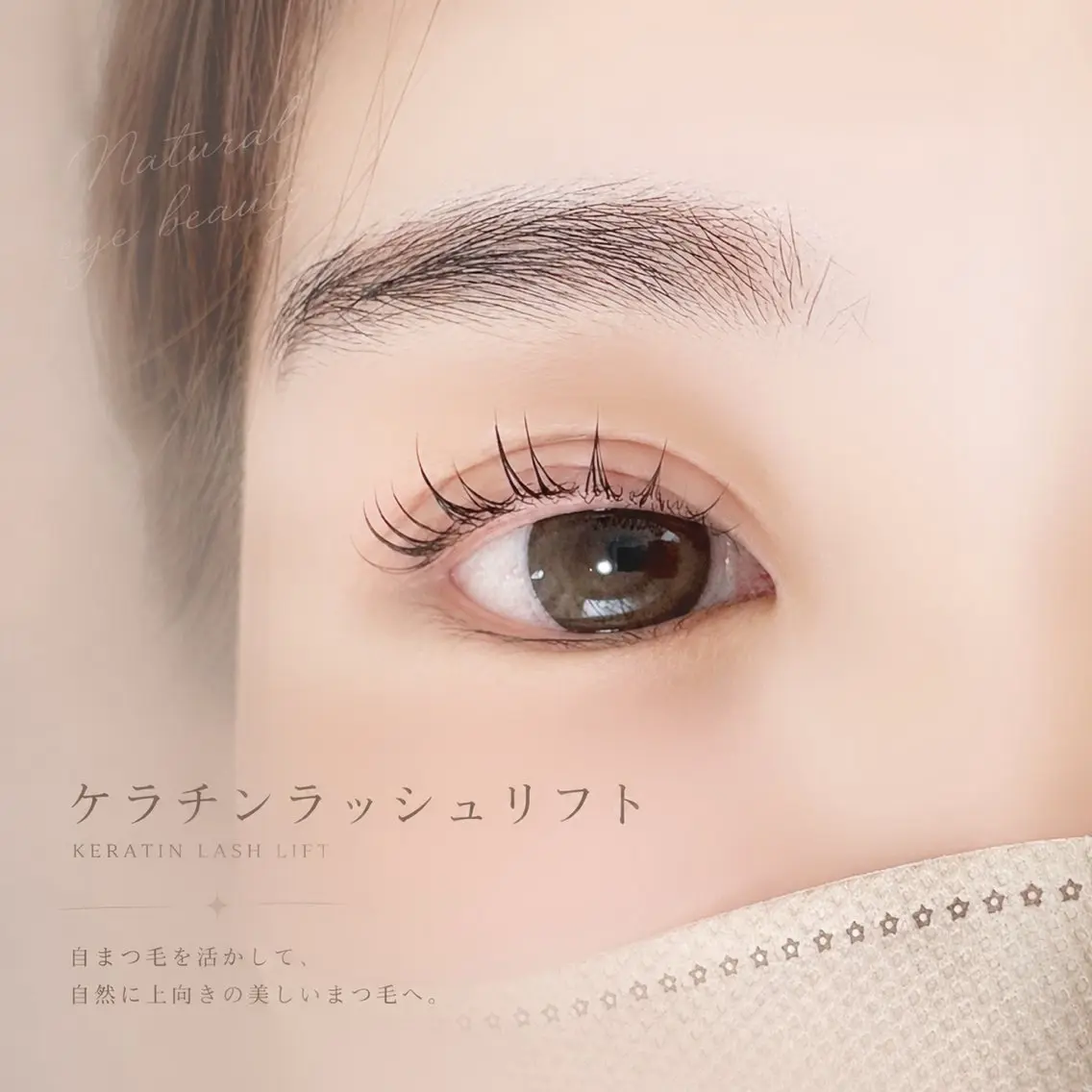 マツエク・マツパ Lueur. mのマツエク・マツパデザイン