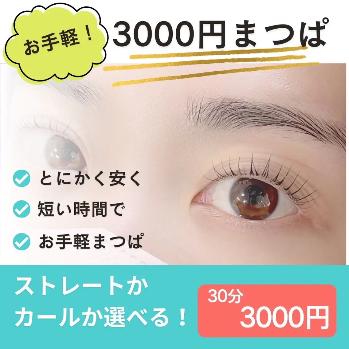 マツエク・マツパ Aicome eye&nailのマツエク・マツパデザイン