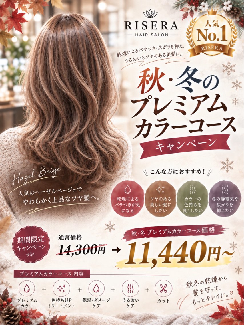 カラー カット ヘアカラー トリートメント 土本 定ニのヘアスタイル