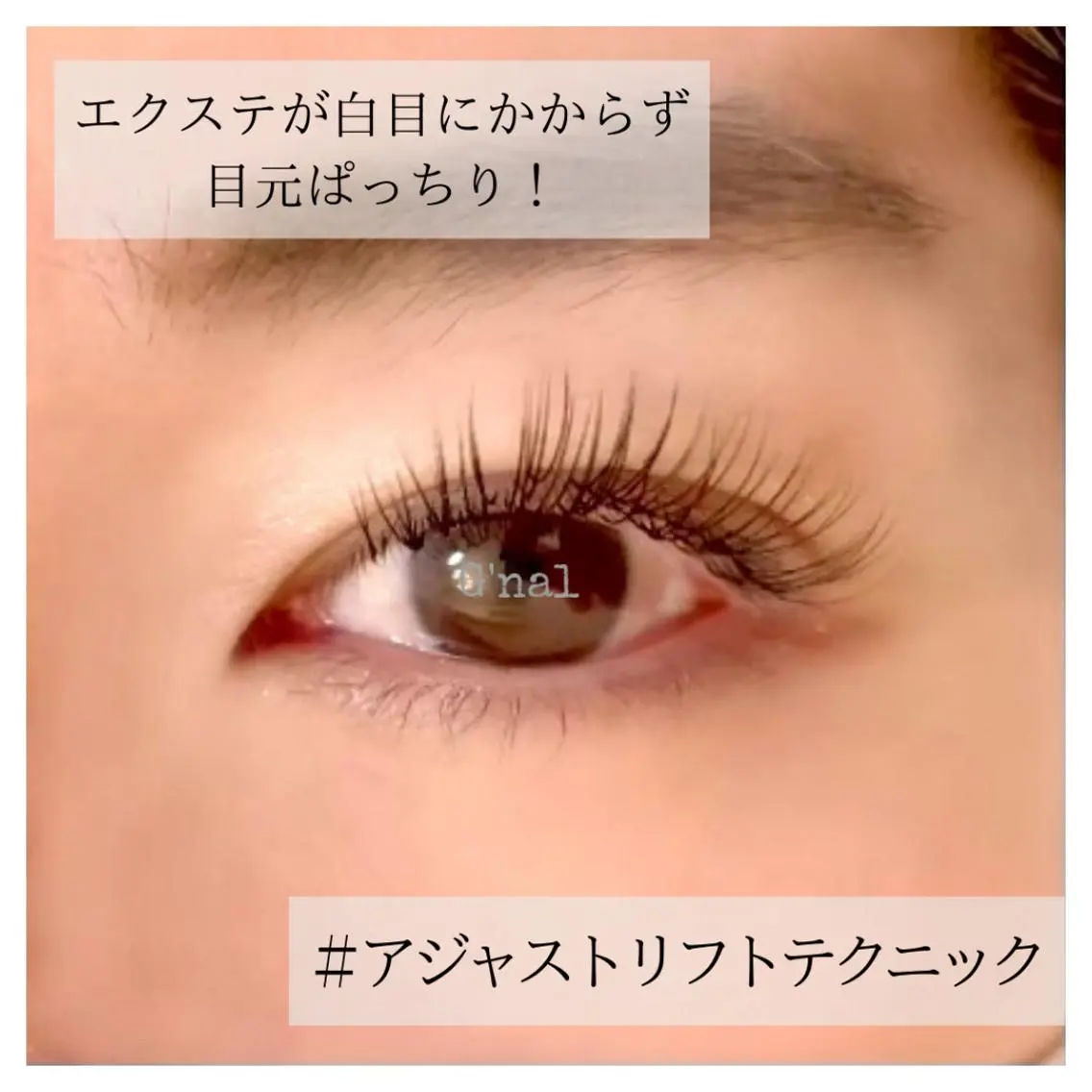 マツエク・マツパ マツエク G'nal *Moriharaのマツエク・マツパデザイン