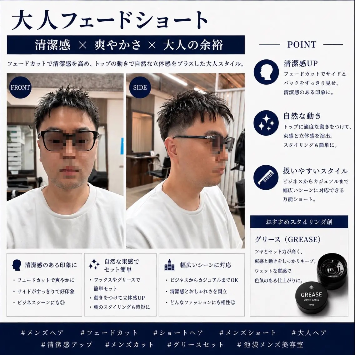 ショート メンズ フェードカット メンズショート ショートヘア カット ヘアセット 【池袋/大人 ショート】ⓝⓘⓜⓤのヘアスタイル