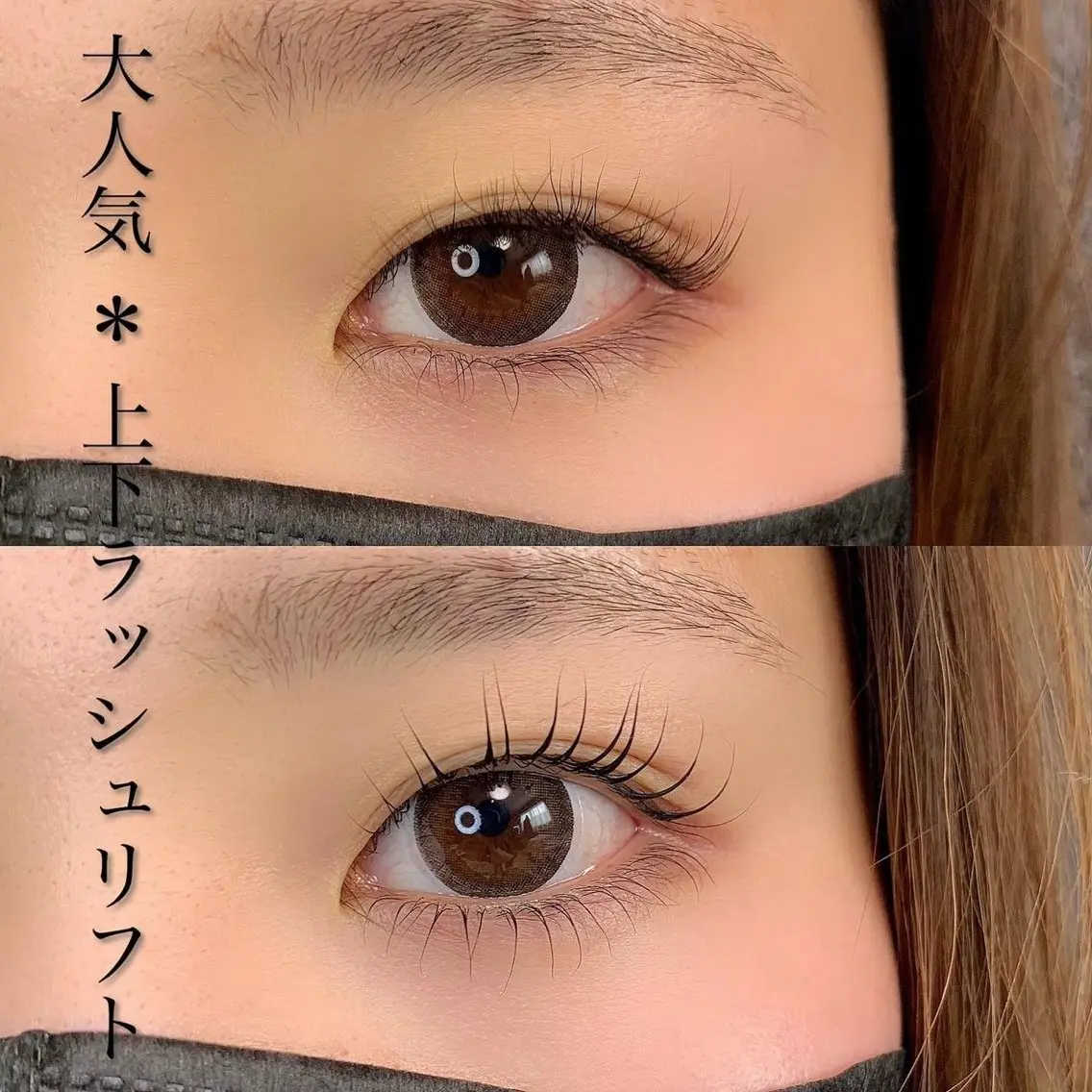 マツエク・マツパ まつげパーマ 下まつげエクステ 一重×まつ毛パーマ マツパ Nico 山本 晃平の眉毛・アイブロウイメージ