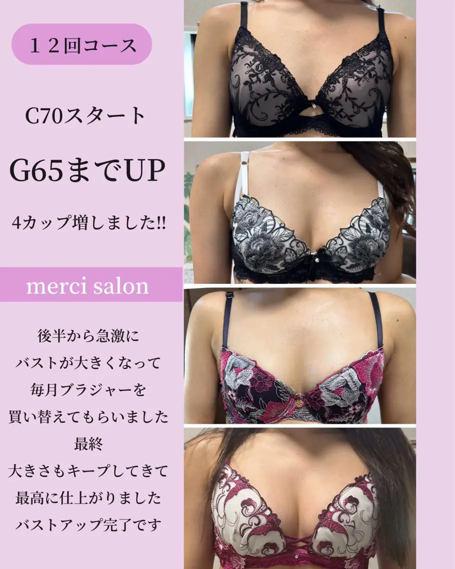 4周年イベント👑3D豊胸エステ12回コース👑立体的なバストケア✨の写真