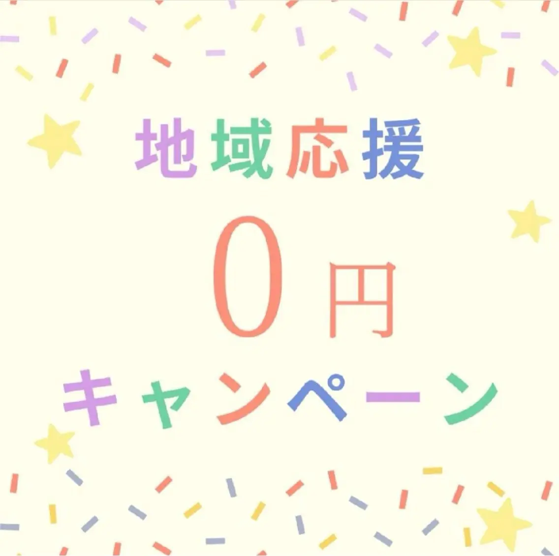 【鶴岡市/庄内地区の方限定】地域応援セルフホワイトニング(9分×2回)￥3,980→無料の写真