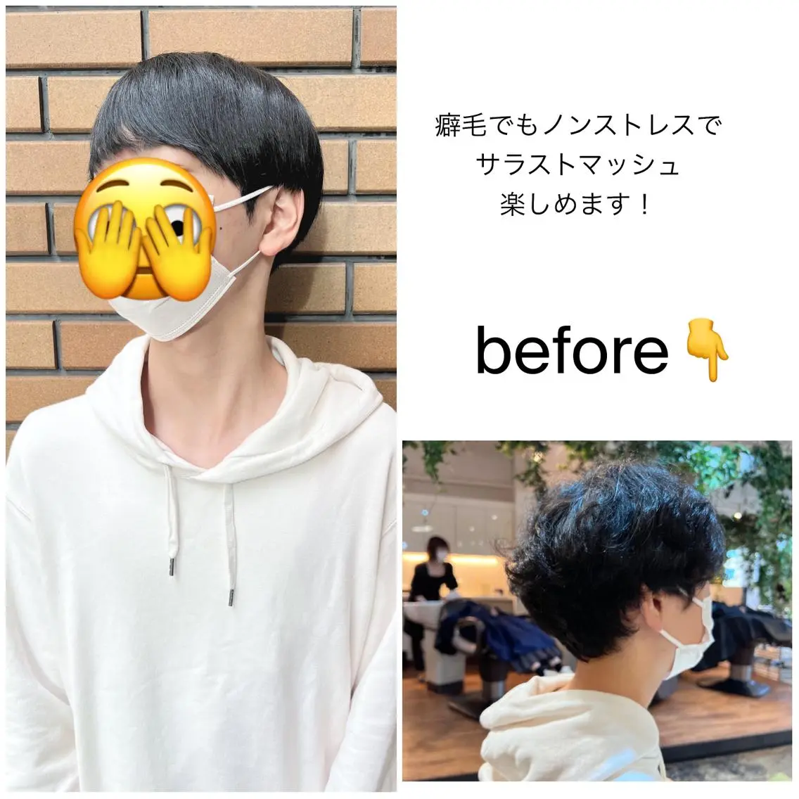 メンズ マッシュ 札幌韓国メンズ 🇰🇷YUITOのヘアスタイル