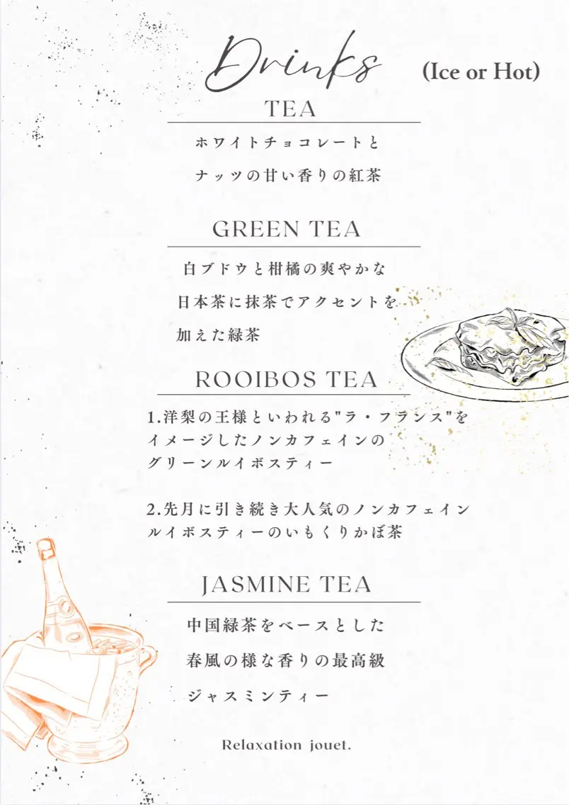 エステ リラク Relaxation jouet.のエステ・リラクイメージ