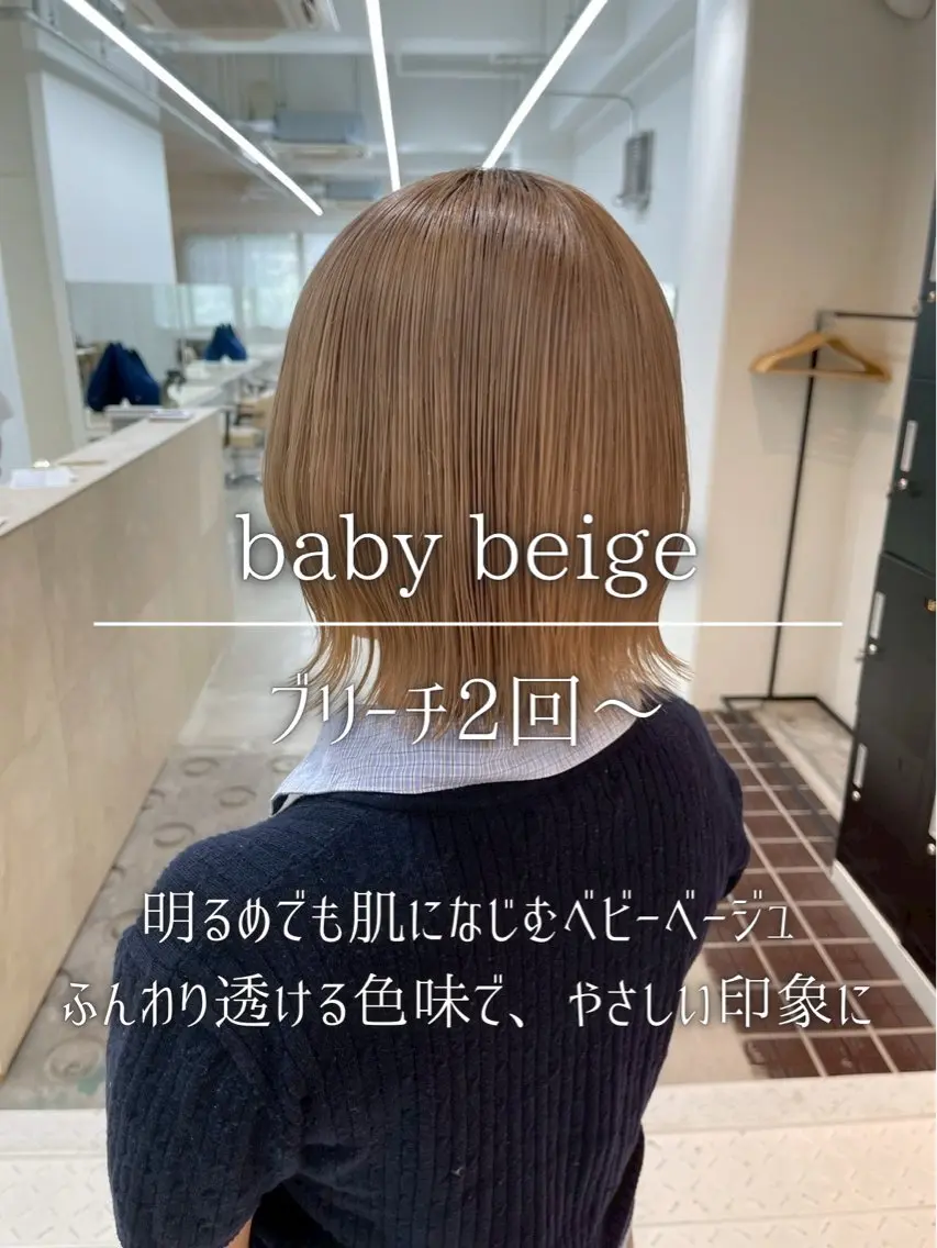 ロング カラー ベージュカラー ヘアカラー トリートメント ナチュラルカラー/ ハイトーン AMIのヘアスタイル