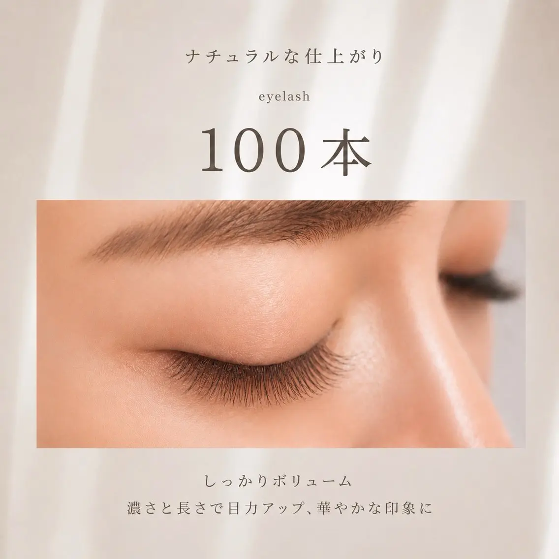 マツエク・マツパ ＆ nailのマツエク・マツパデザイン