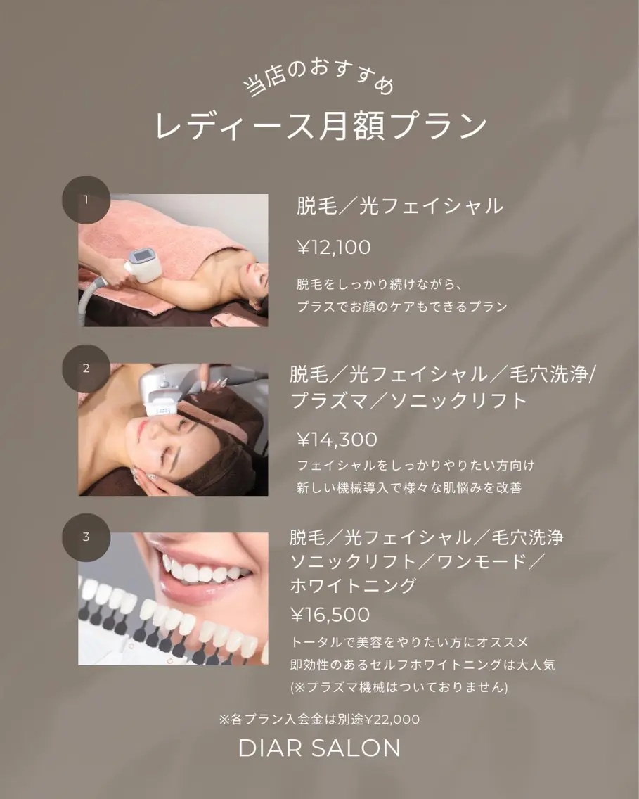 脱毛 Diar salon もものエステ・リラクイメージ