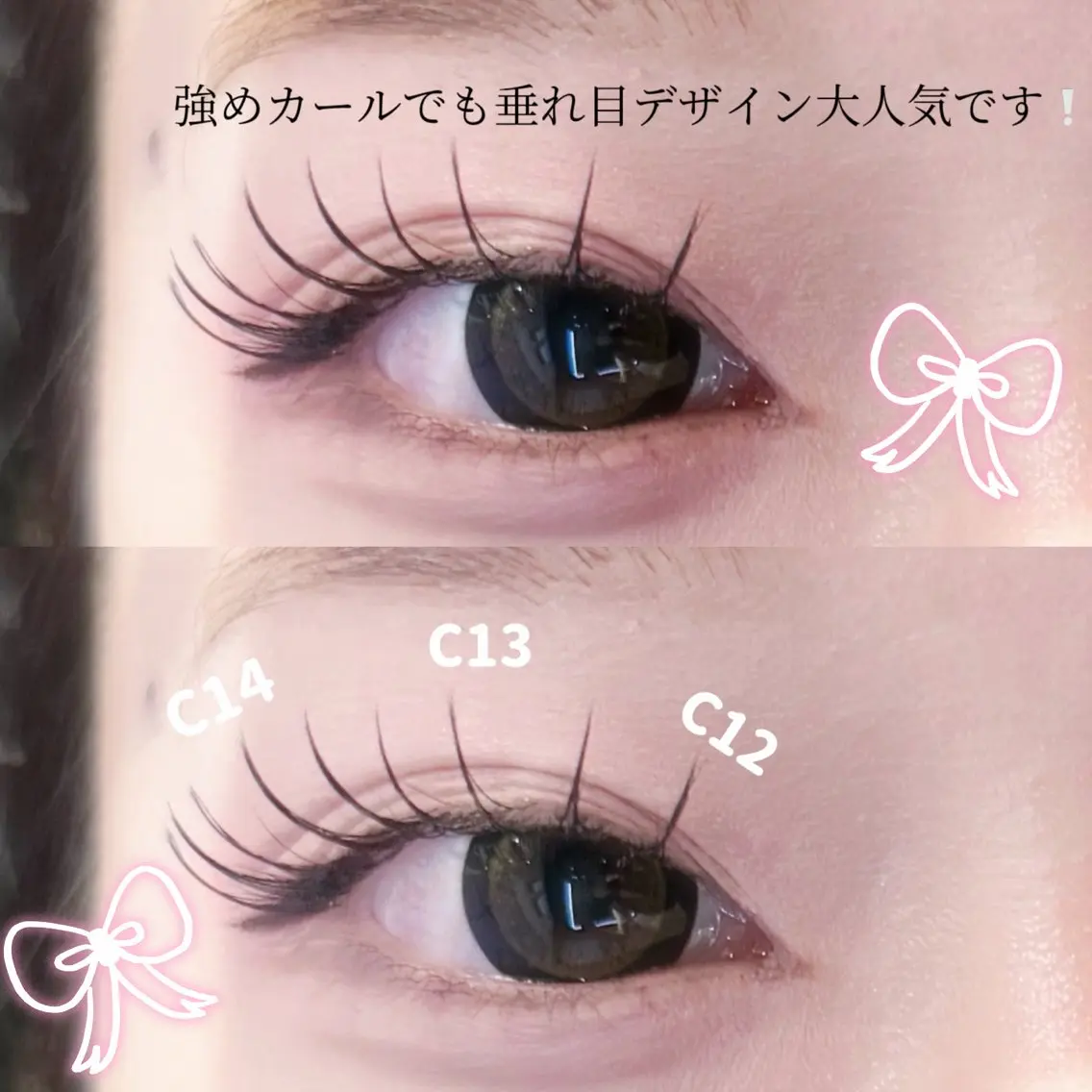 マツエク・マツパ 名駅アイリスト🎀 あゆか🎀のマツエク・マツパデザイン