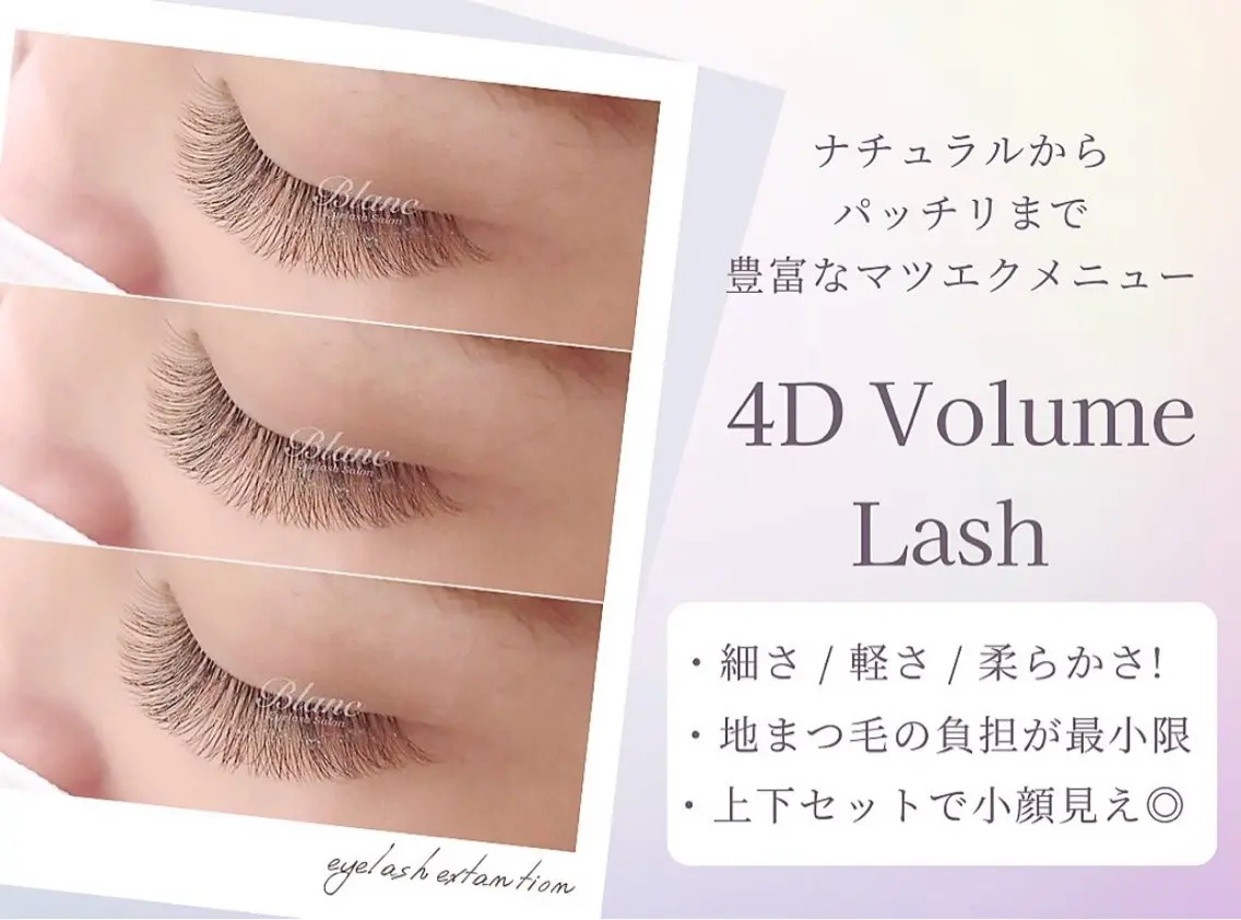 ボリュームラッシュ120束💞9月25日(金)13:00〜限定‼️無料💞モデル様募集🎶の写真