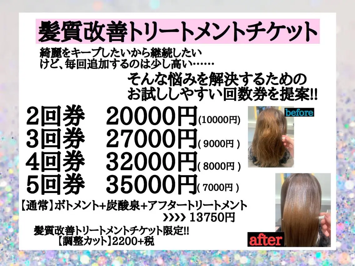 ロング ムトウセイマ/ 縮毛矯正/ブリーチのヘアスタイル