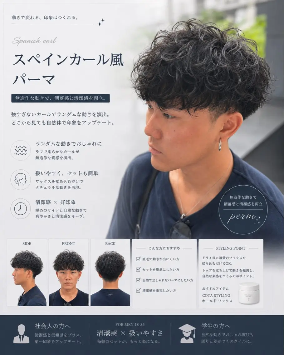 メンズ カット パーマ ハル/メンズ特化✨ 似合わせパーマのヘアスタイル