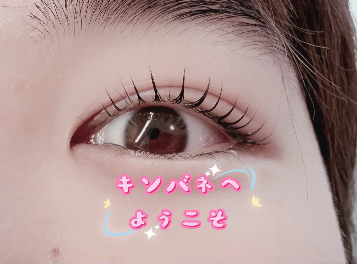 マツエク・マツパ 韓国風マツエク パリジェンヌラッシュリフト まつげパーマ 下まつげエクステ 一重×まつ毛パーマ マツパ キンバネ・サロン 高田馬場店のマツエク・マツパデザイン