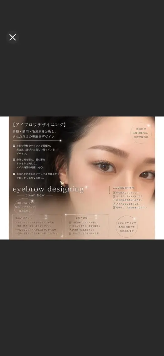 アイブロウ 福井 周子のその他イメージ