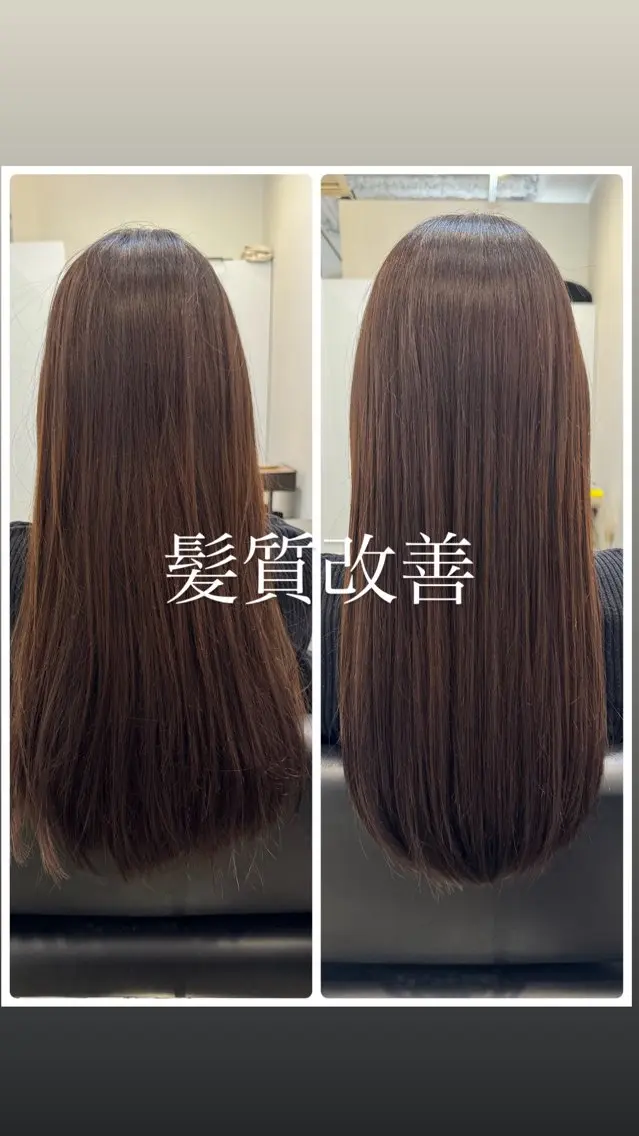 ロング 髪質改善 縮毛矯正 トリートメント 竹村 遼香のヘアスタイル