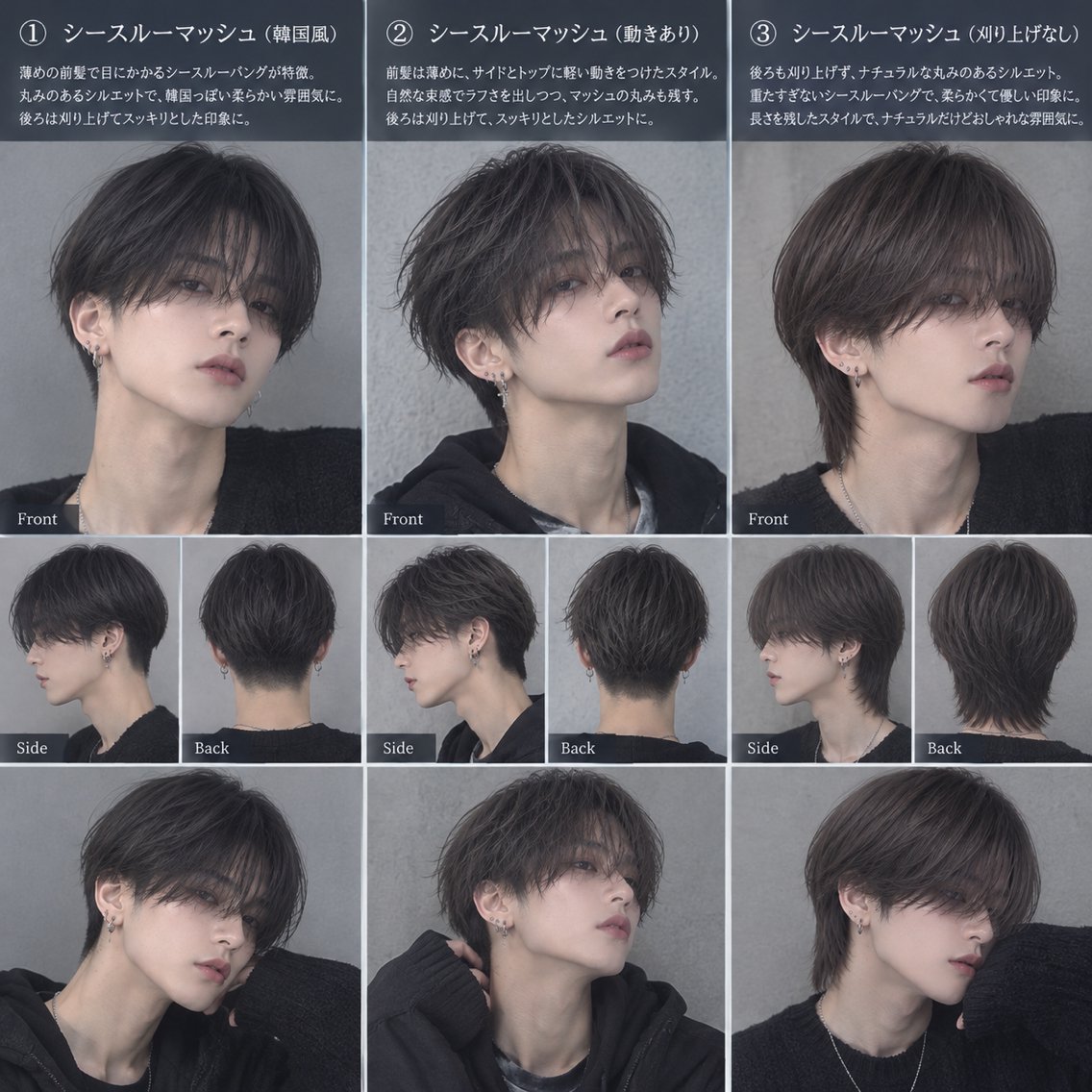 【メンズカット】この冬大人気!【シースルーマッシュ】の写真
