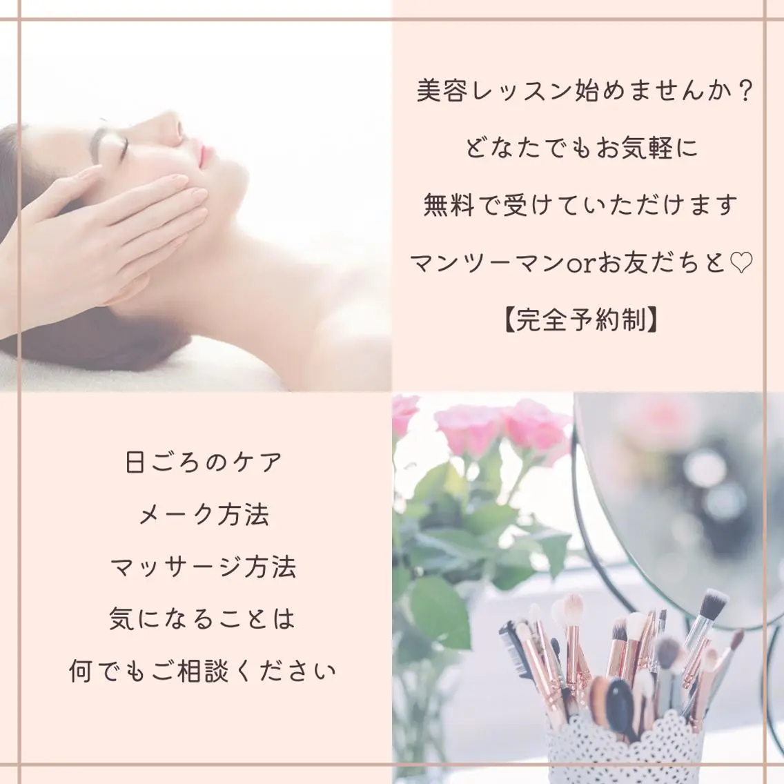 POLA エステインプリズムのエステ・リラクイメージ