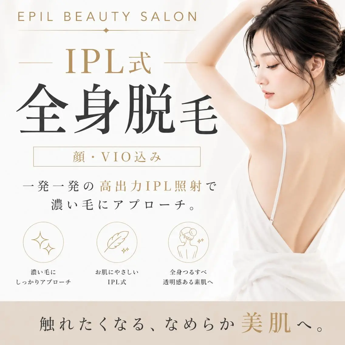 Onoda Shokoのエステ・リラクイメージ