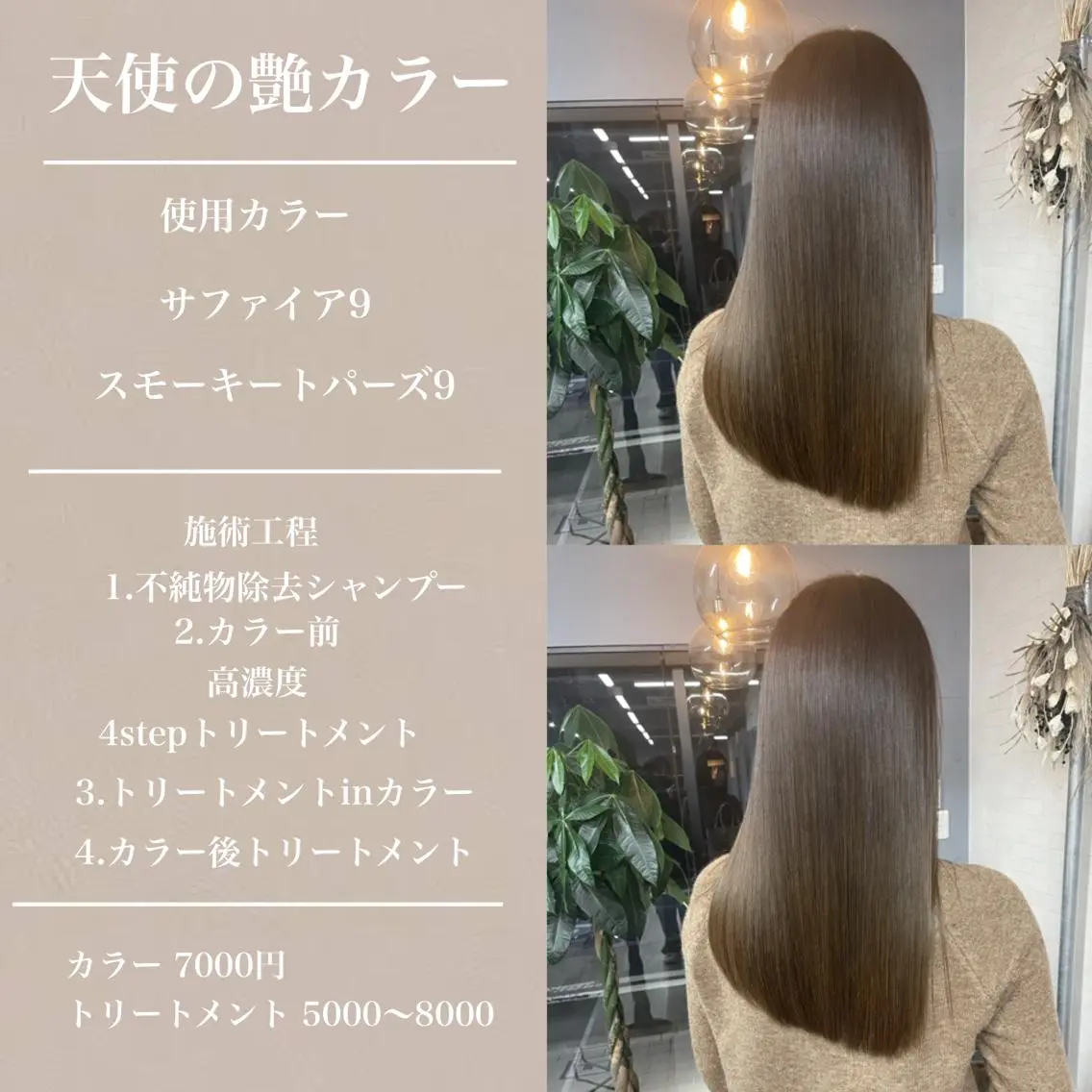 ロング トリートメント ヘアカラー トリートメント 松永 雄樹のヘアスタイル