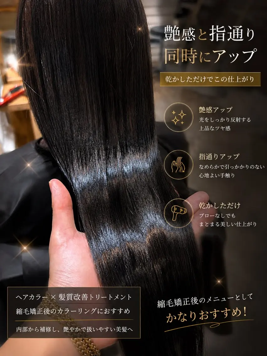ロング 髪質改善 縮毛矯正 トリートメント カット ヘアカラー トリートメント 武蔵小杉/縮毛矯正 髪質改善/大森勝馬のヘアスタイル
