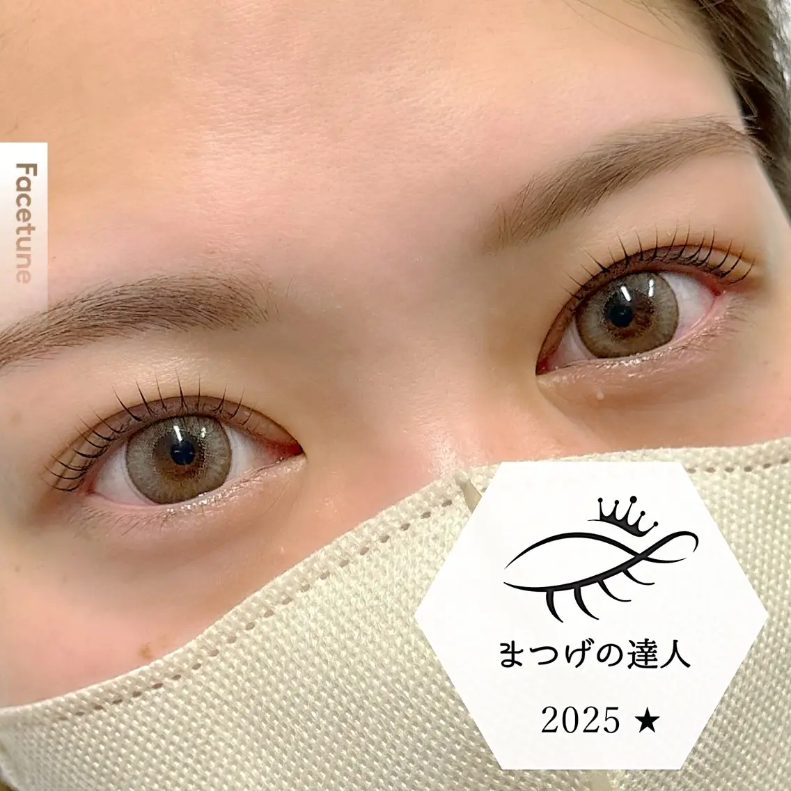 まつ毛の達人!合格🏅スタッフが行うまつ毛 パーマ👀もう、お店選びに迷わないで。の写真