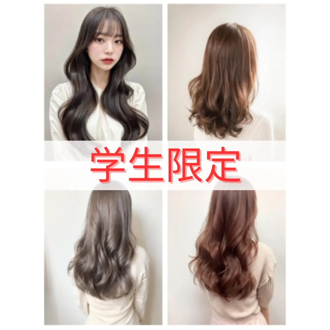 カラー 学生 NOBLE ノーブル【髪質改善】のヘアスタイル
