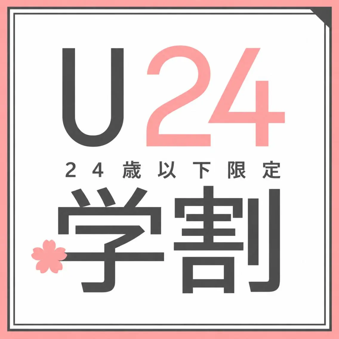 【美肌・脱毛専門店】 SARA 恵比寿店のエステ・リラクイメージ