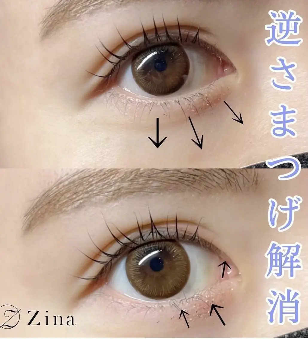 下まつげパーマの写真