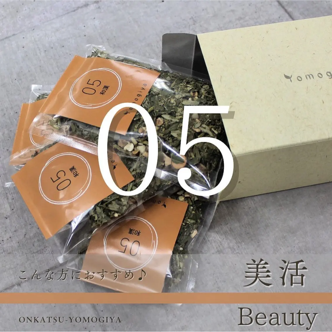 【肌荒れや美肌作りに◎】選べる和漢よもぎ蒸し05番 40分の写真