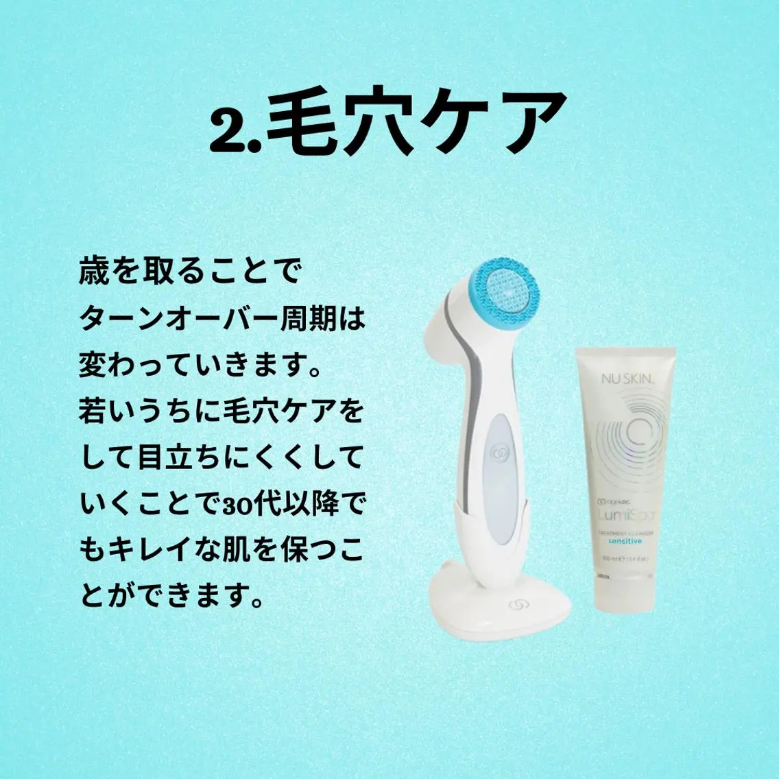 美容整体師 杉内界喜のエステ・リラクイメージ