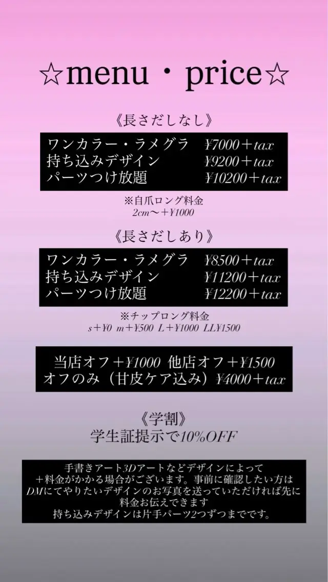 ロング 渡邊 ゆめののネイルデザイン