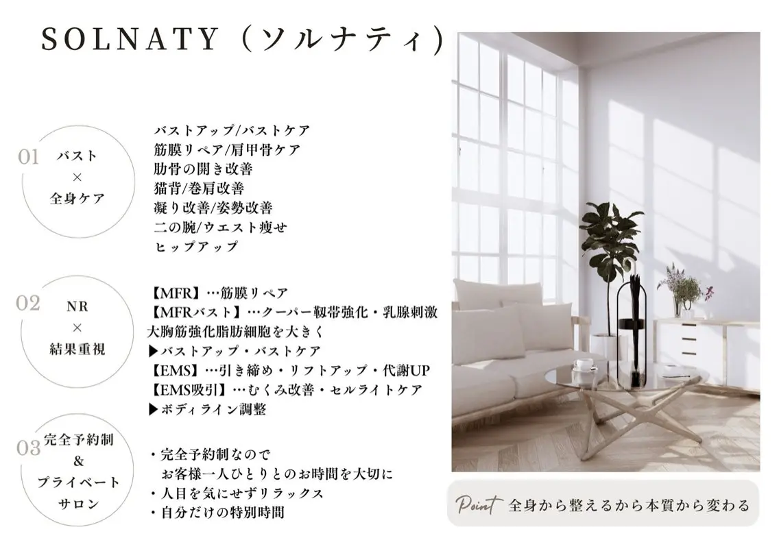 SOLNATY YUのエステ・リラクイメージ