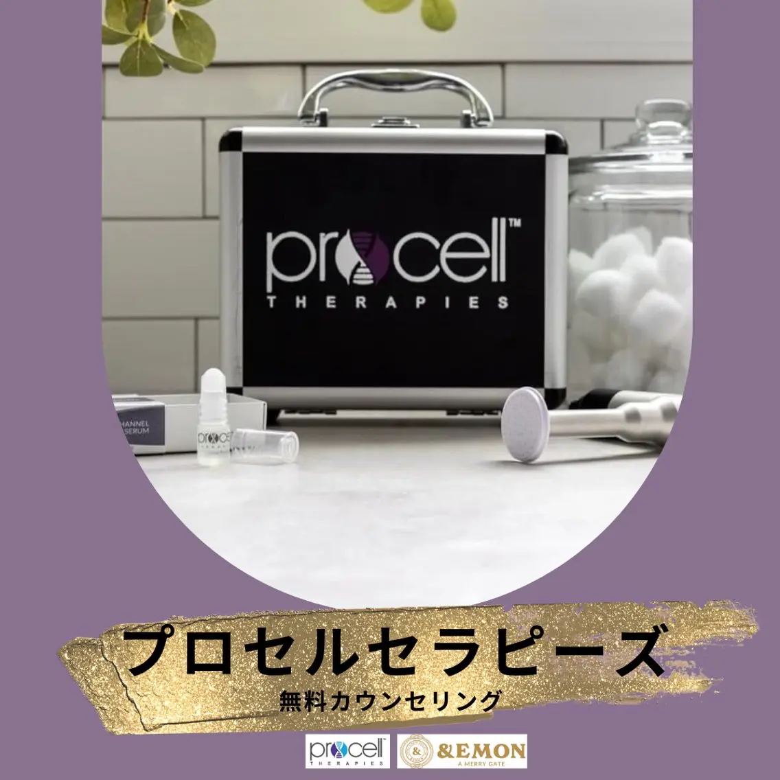 プロセルセラピーズ無料カウンセリング💁♀️の写真
