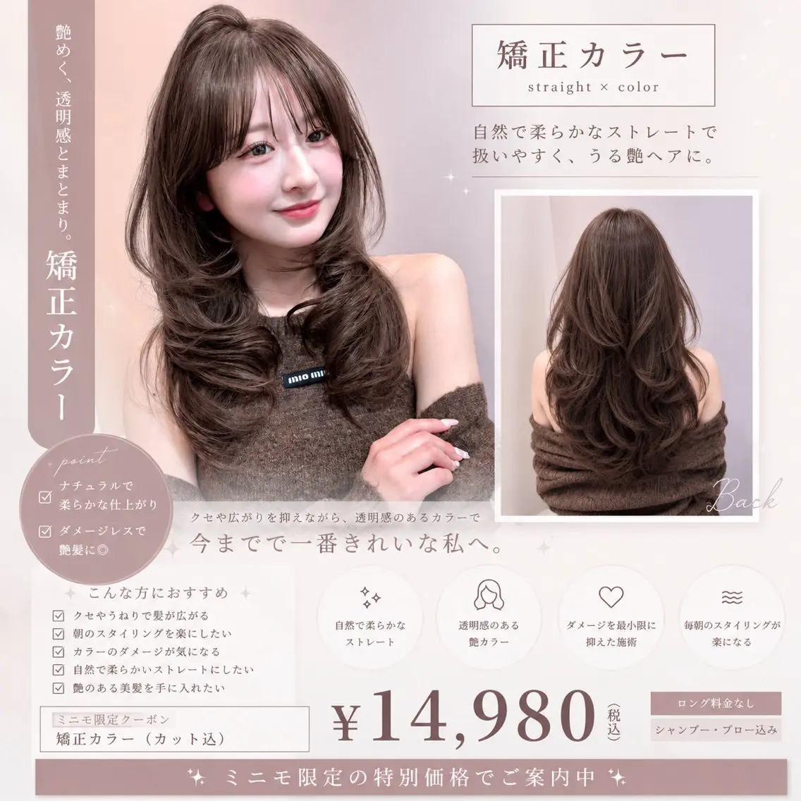 セミロング ヘアアレンジ カット 縮毛矯正 トリートメント 髪質改善/透明感 カラー/吉田光佑のヘアスタイル