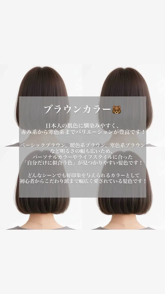 カラー ケアカラー 🕊️宮津美香のヘアスタイル