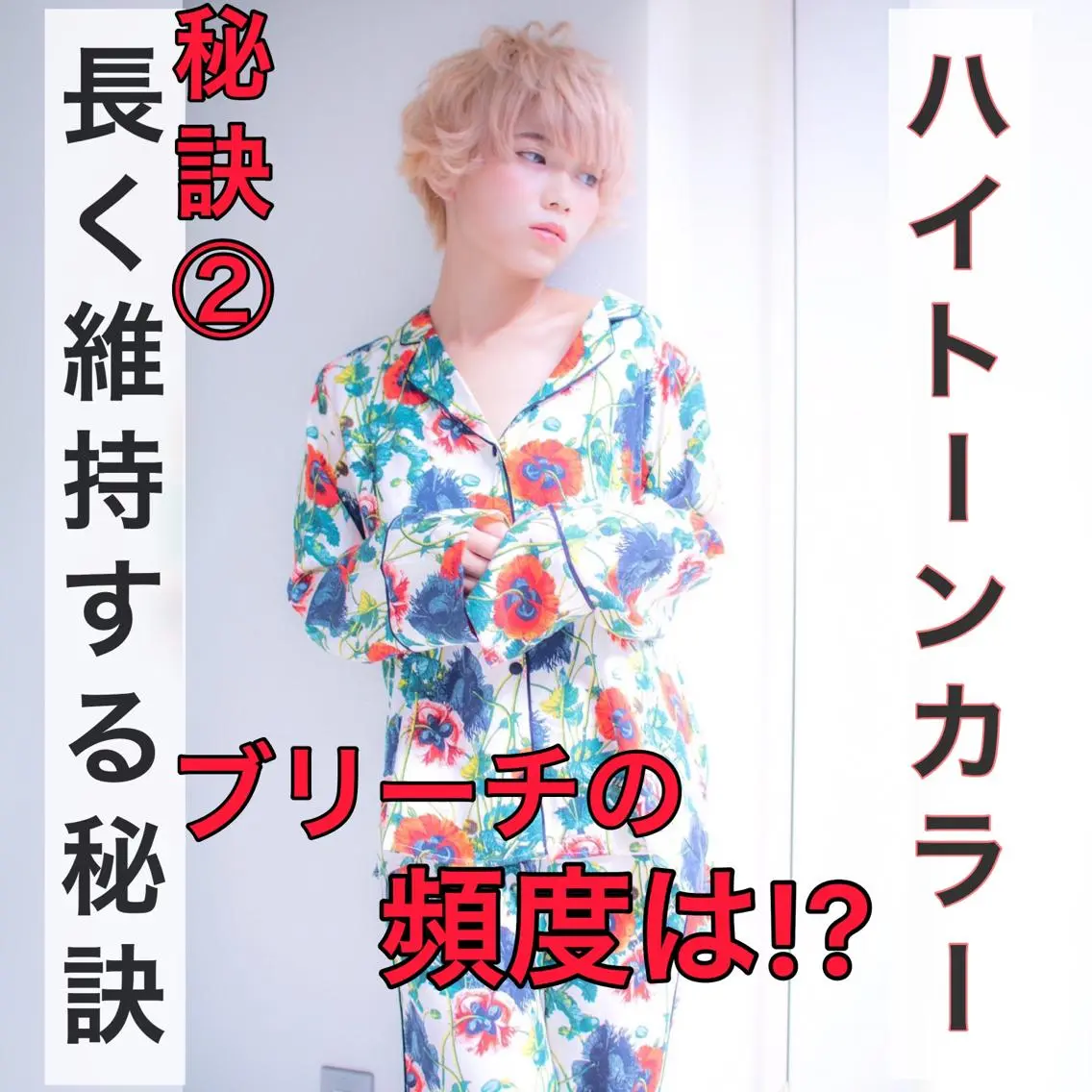 ショート カラー ヘアアレンジ Lond re Maison.原宿のヘアスタイル